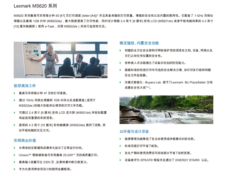 利盟 Lexmark MS621dn 黑白激光打印機 自動雙面打印機 高速打印機 